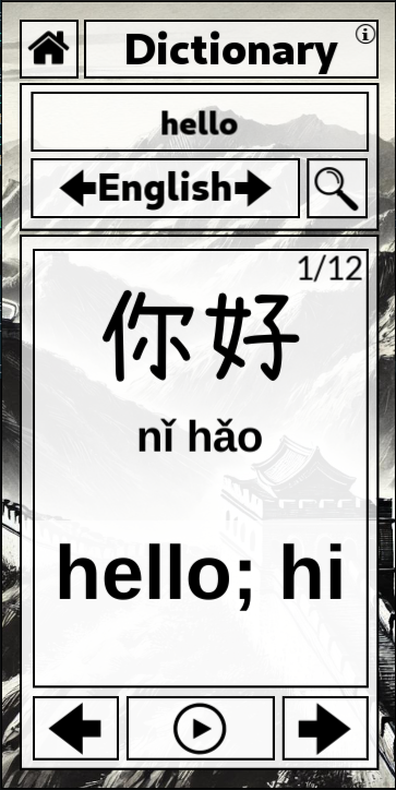 Mandarin Dictionary screen in Mandarin My Way
