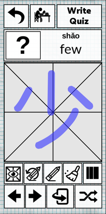 Character Drawing Test screen in Mandarin My Way