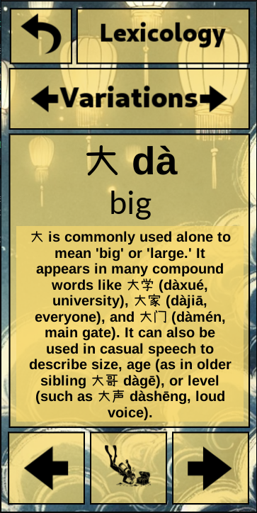 Lexicology Deep Dive screen in Mandarin My Way