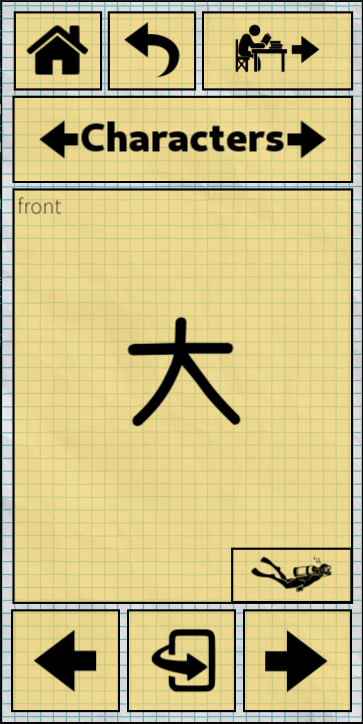 HSK Study screen in Mandarin My Way